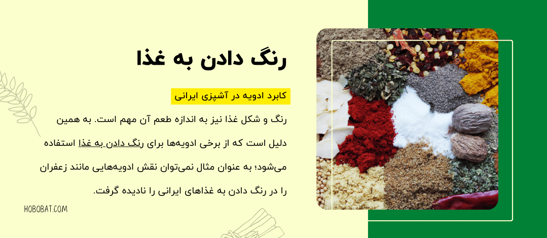 رنگ دادن به غذا